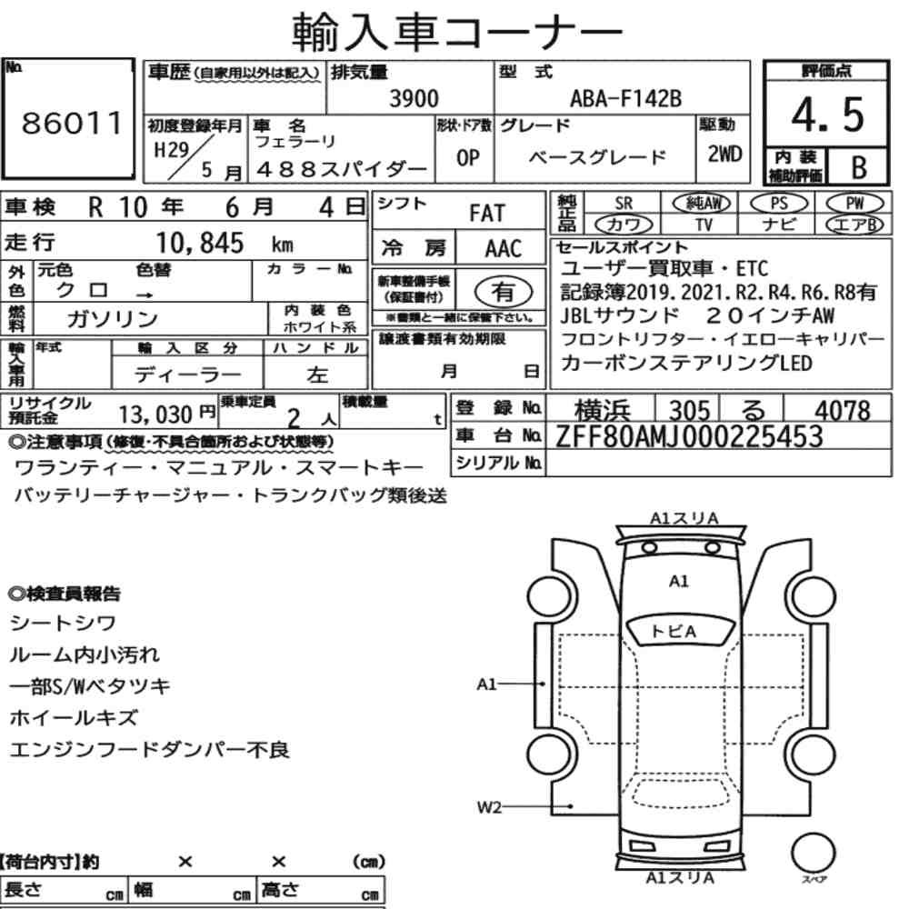 Arkusz aukcyjny — 2017 Ferrari 488 Spider Base Grade