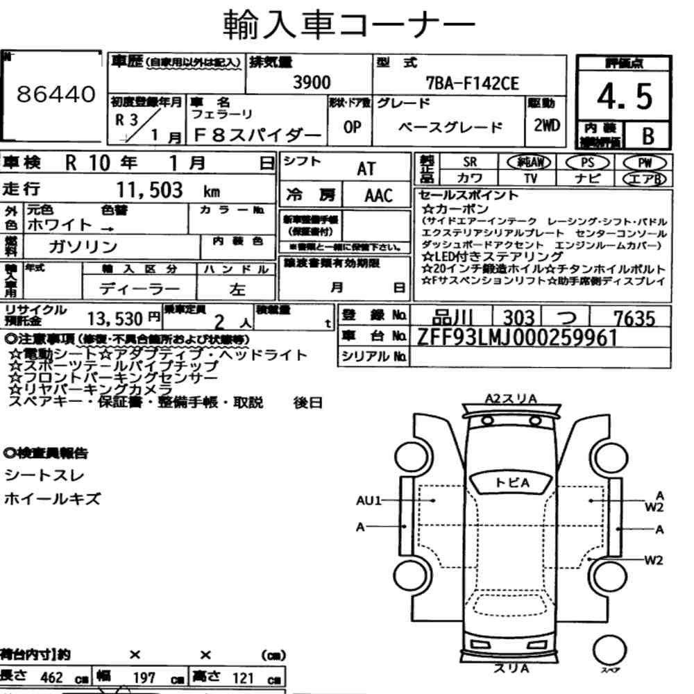 Arkusz aukcyjny — 2021 Ferrari F8 Spider Base Grade