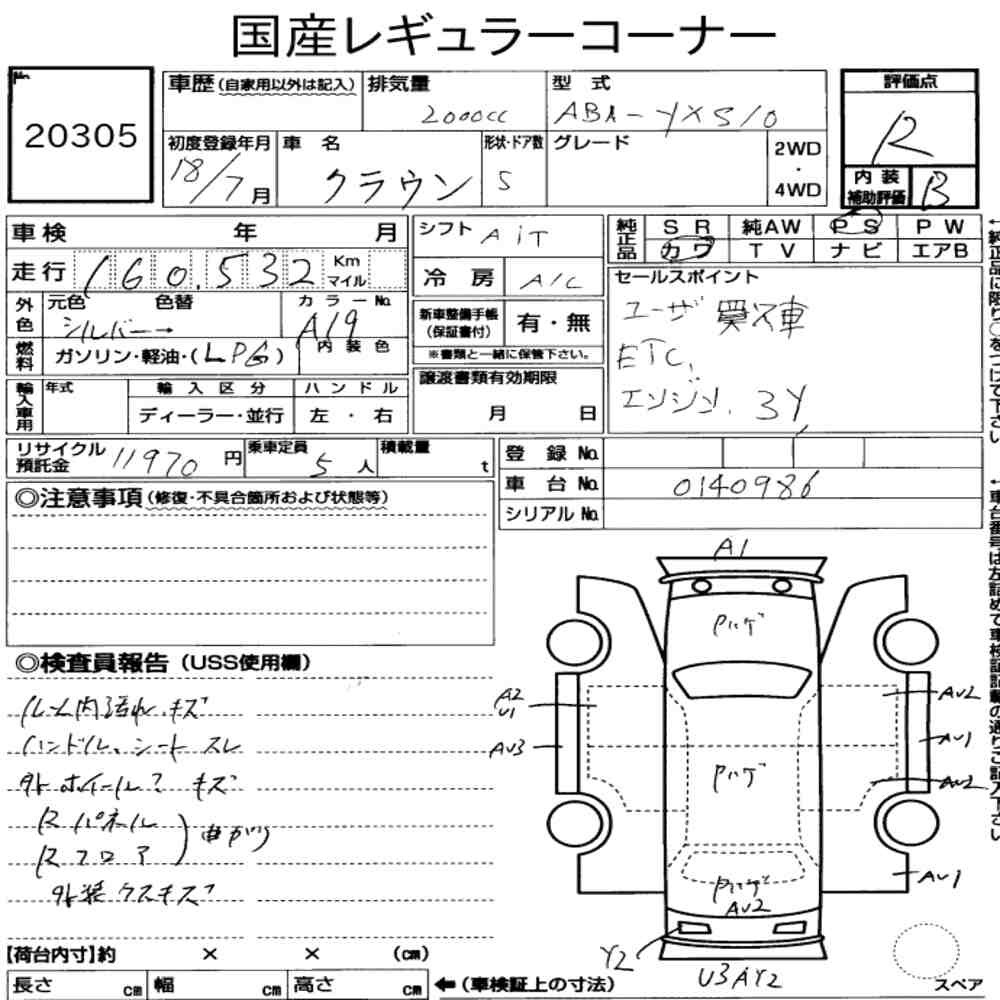 Arkusz aukcyjny — 2006 Toyota Crown Comfort