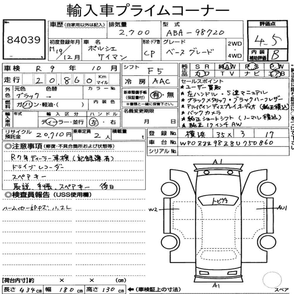 Arkusz aukcyjny — 2007 Porsche Cayman Base Grade
