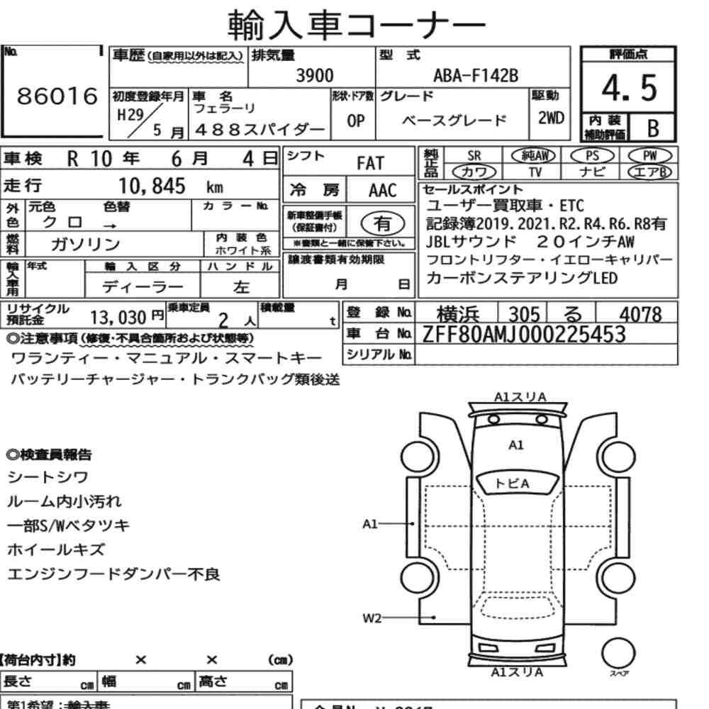 Arkusz aukcyjny — 2017 Ferrari 488 Spider Base Grade