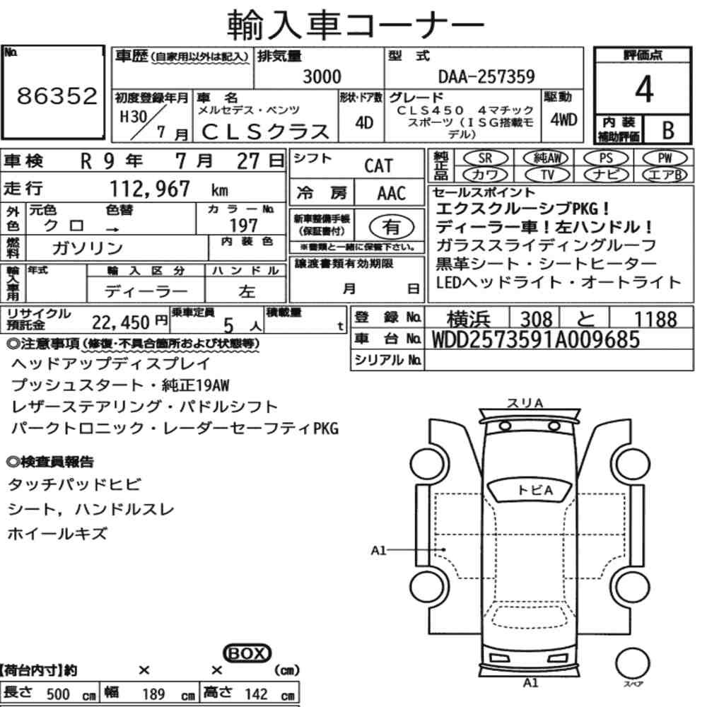 Auction sheet — 2018 Mercedes-Benz CLS-Class 4WD CLS450 4MATIC Sports