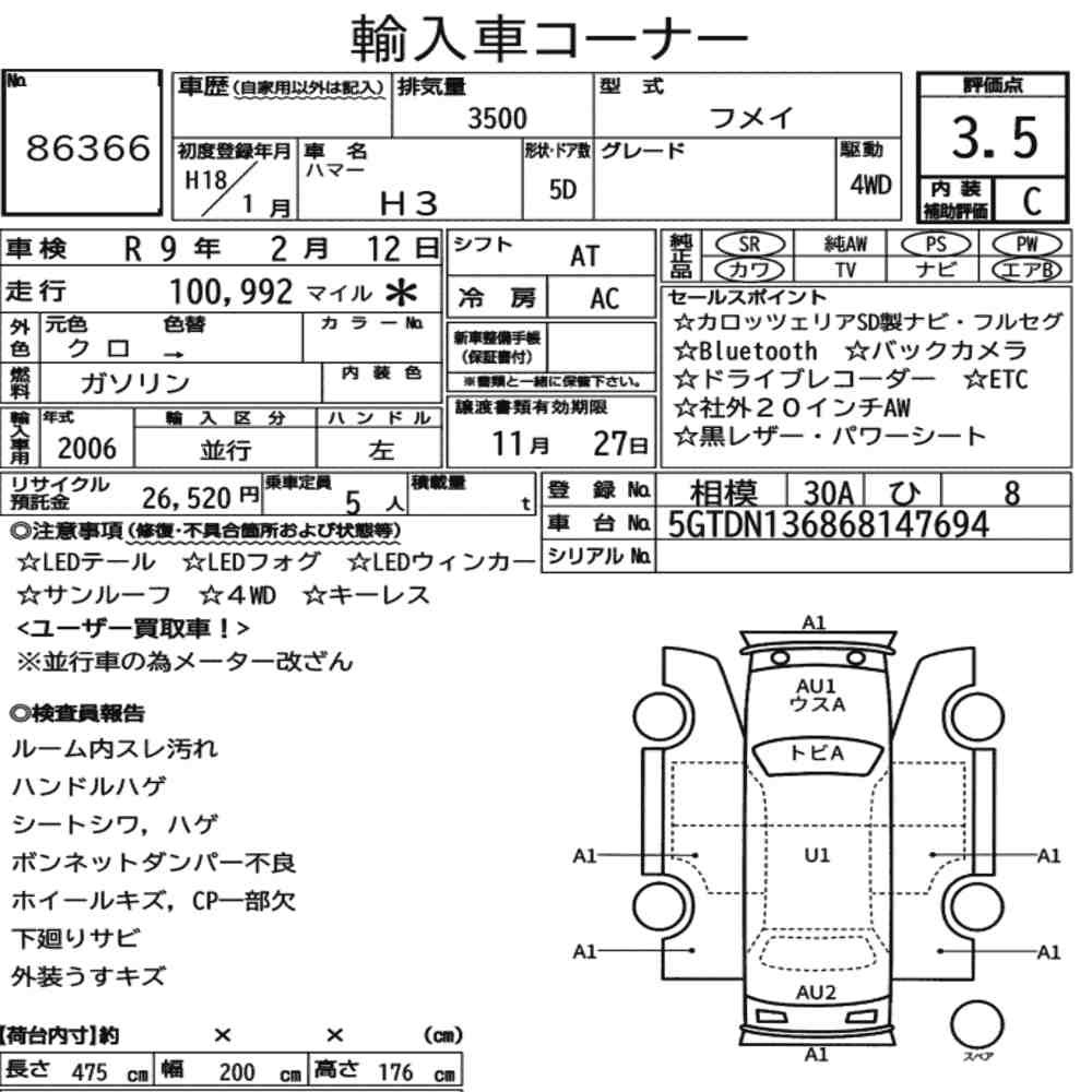 Auction sheet — 2006 Hummer H3 4WD