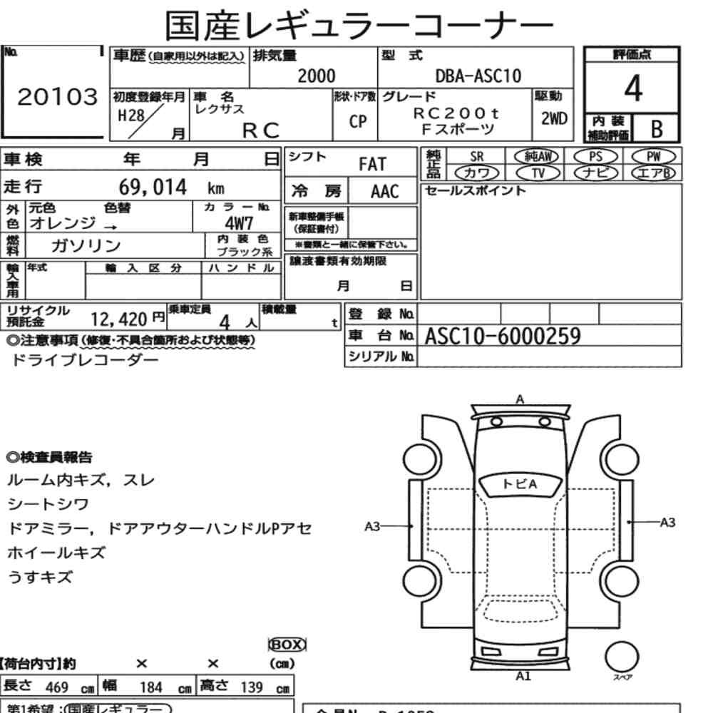 Arkusz aukcyjny — 2016 Lexus RC RC200T F Sport