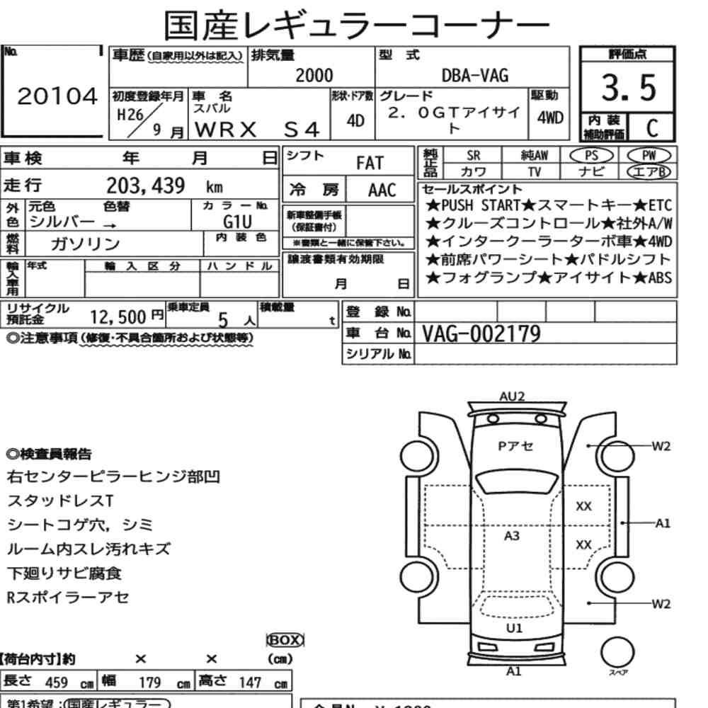 Arkusz aukcyjny — 2014 Subaru WRX S4 4WD 2.0GT Eyesight