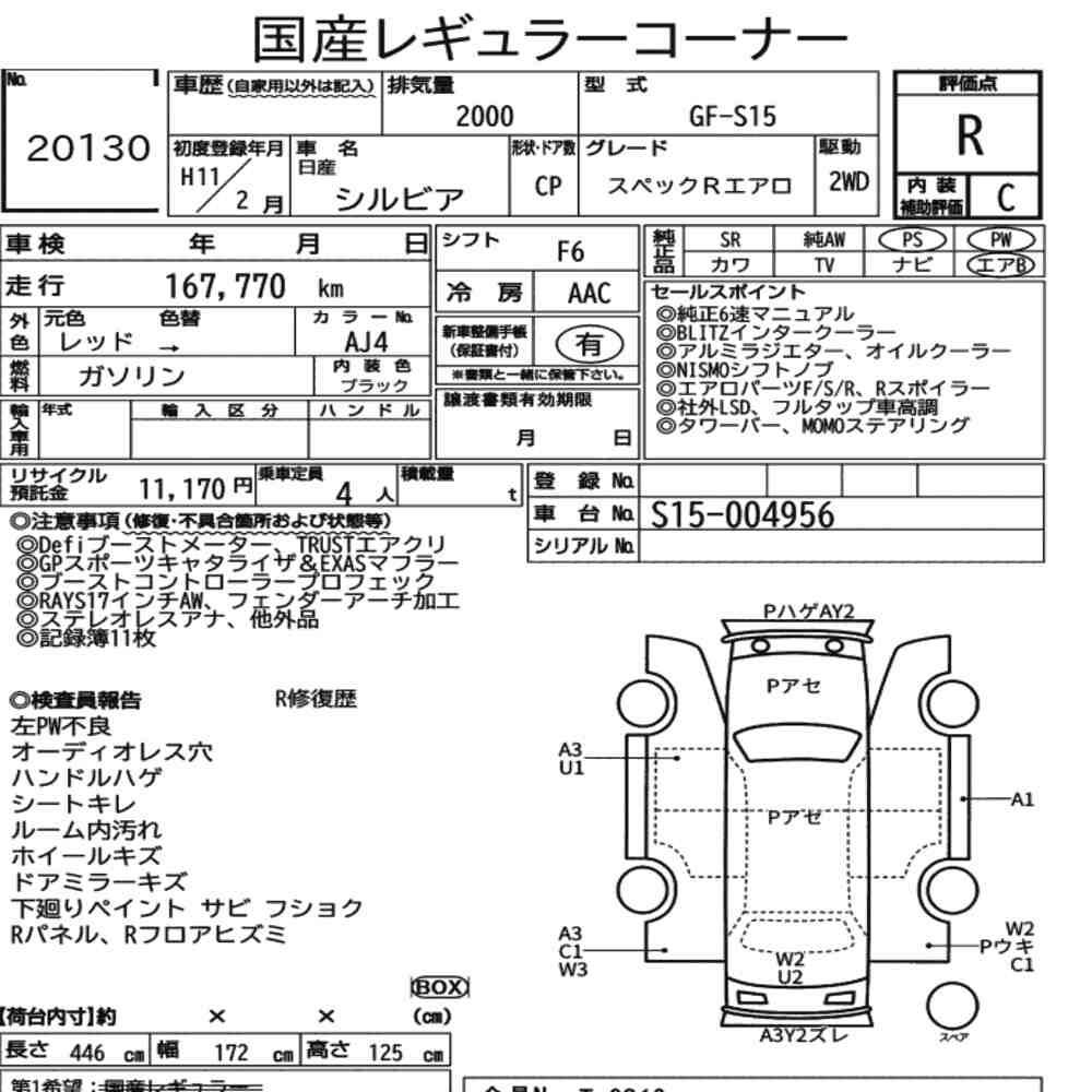 Arkusz aukcyjny — 1999 Nissan Silvia CP Spec.r Aero