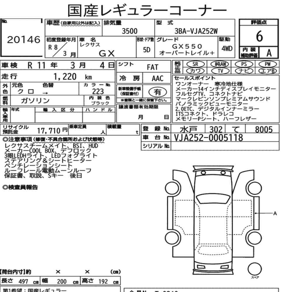 Arkusz aukcyjny — 2026 Lexus GX 4WD GX550 Overtrail+