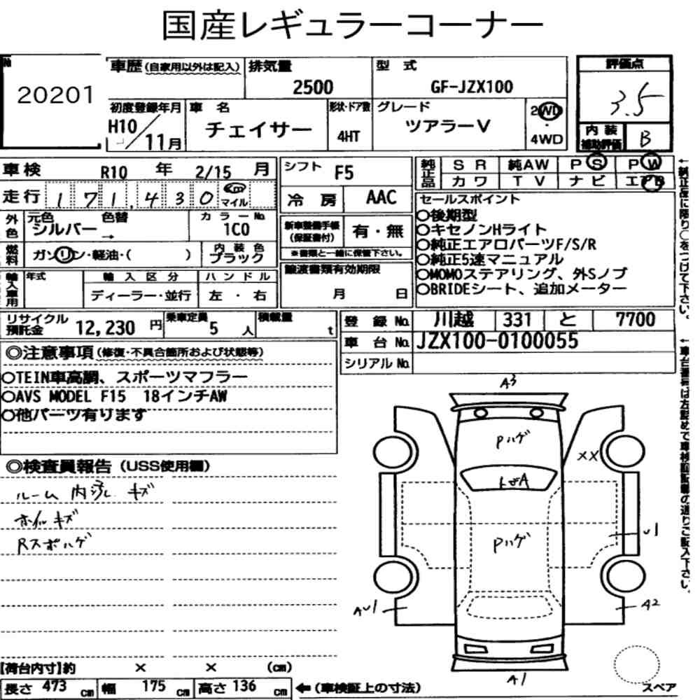 Arkusz aukcyjny — 1998 Toyota Chaser Tourer V