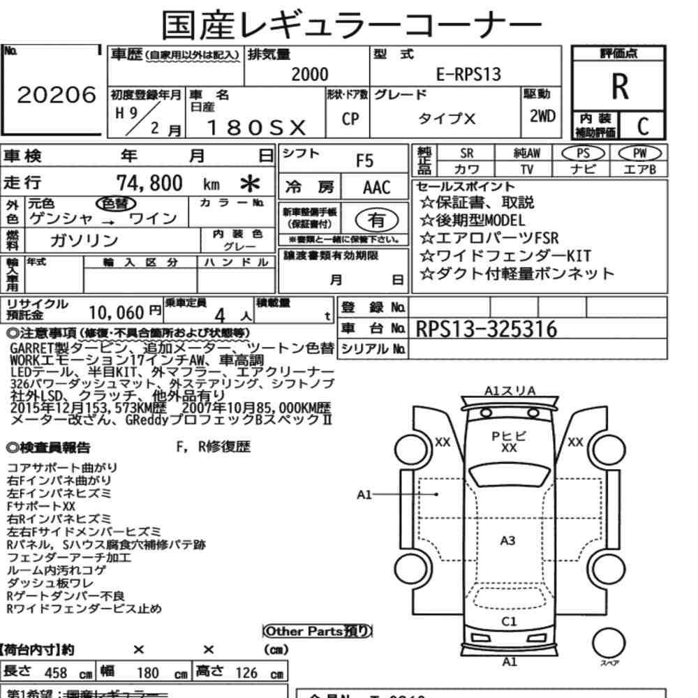 Arkusz aukcyjny — 1997 Nissan 180SX Type X