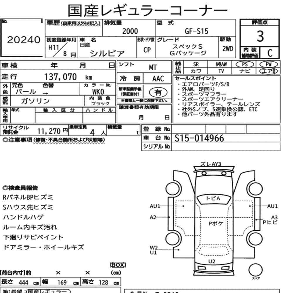 Arkusz aukcyjny — 1999 Nissan Silvia CP Spec.s G Package