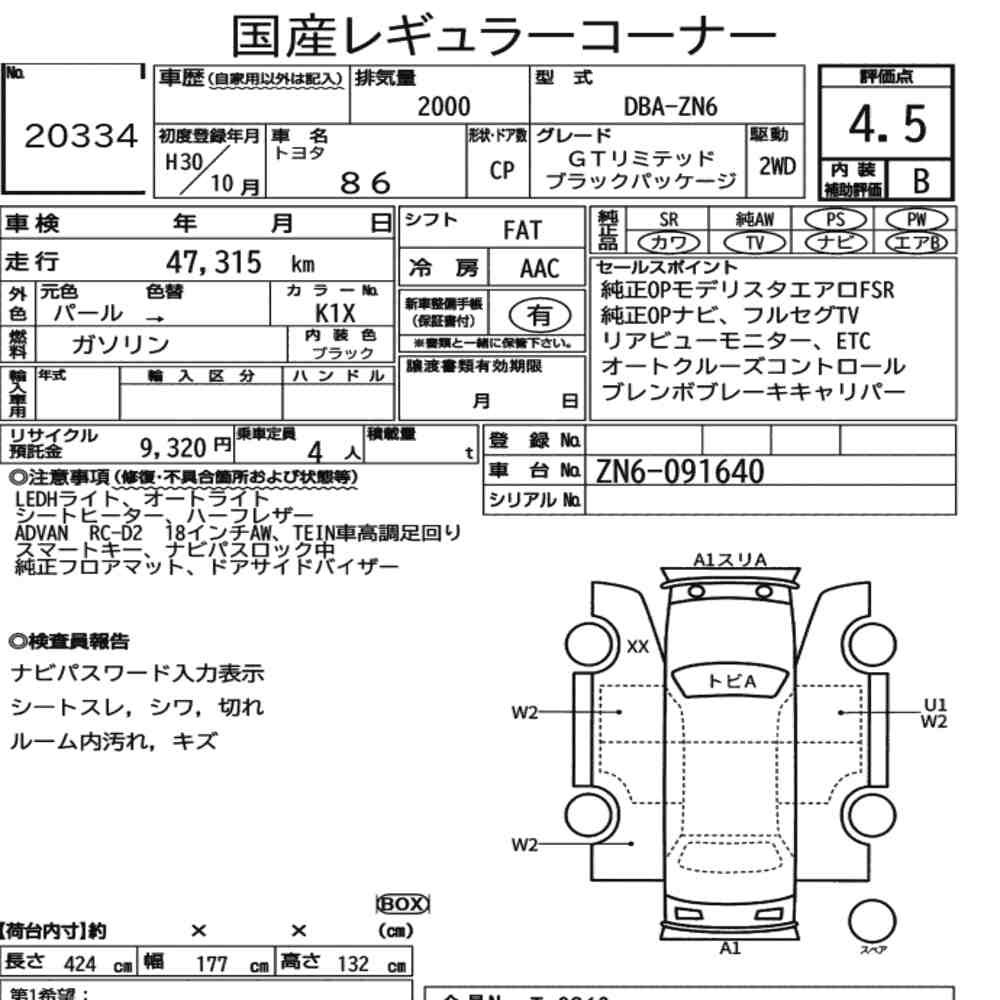 Arkusz aukcyjny — 2018 Toyota 86 GT Limited Black Package