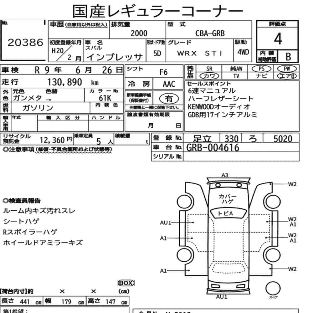 Arkusz aukcyjny — 2008 Subaru Impreza 5D 4WD WRX Sti