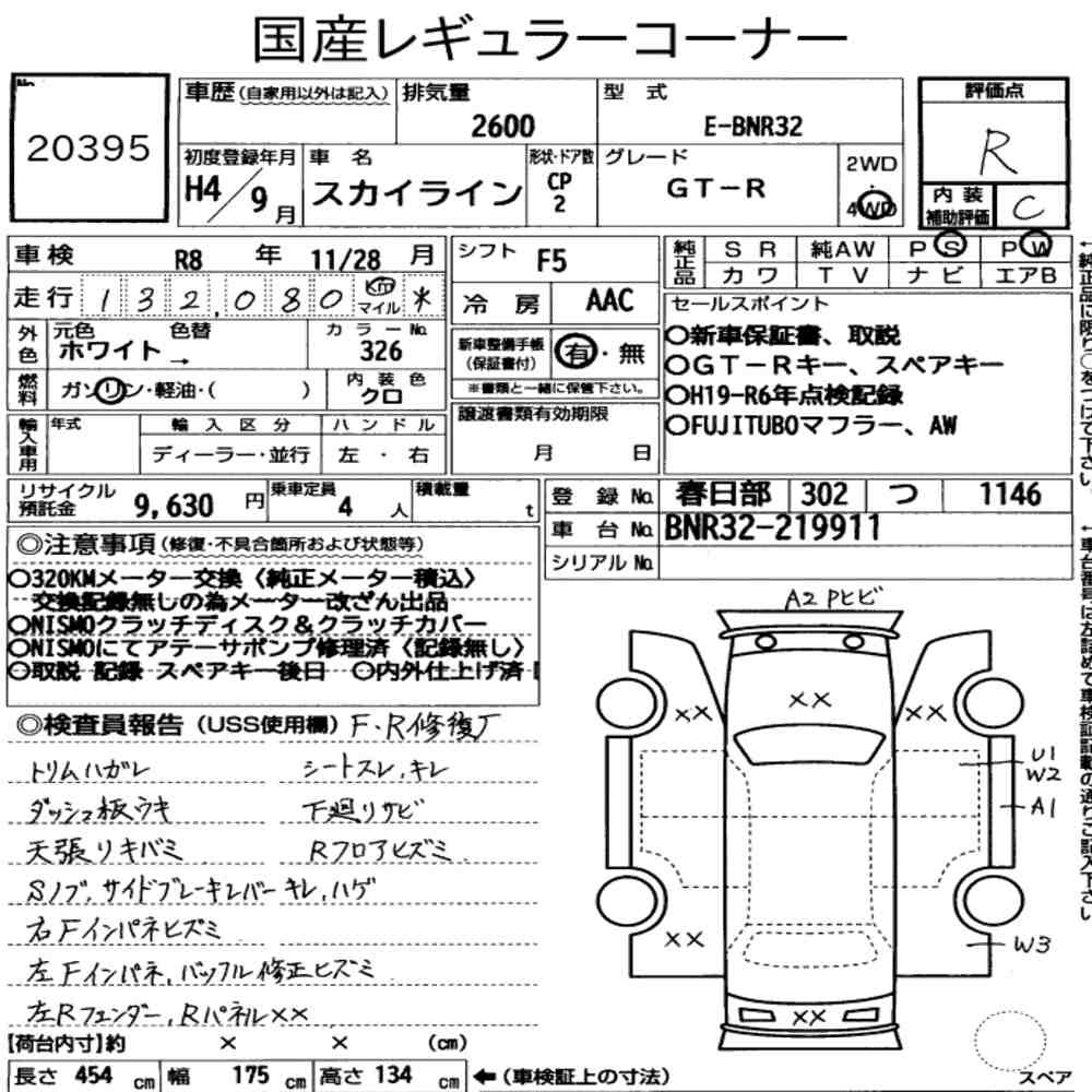 Arkusz aukcyjny — 1992 Nissan Skyline CP 4WD GT-R