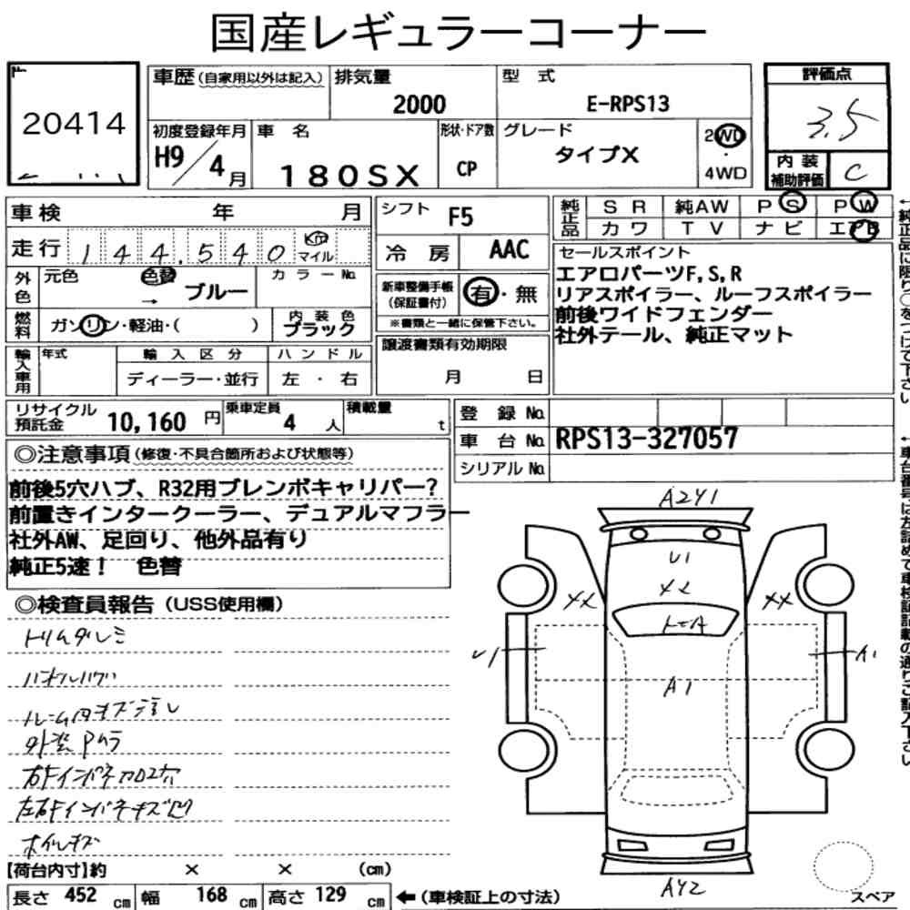 Arkusz aukcyjny — 1997 Nissan 180SX Type X