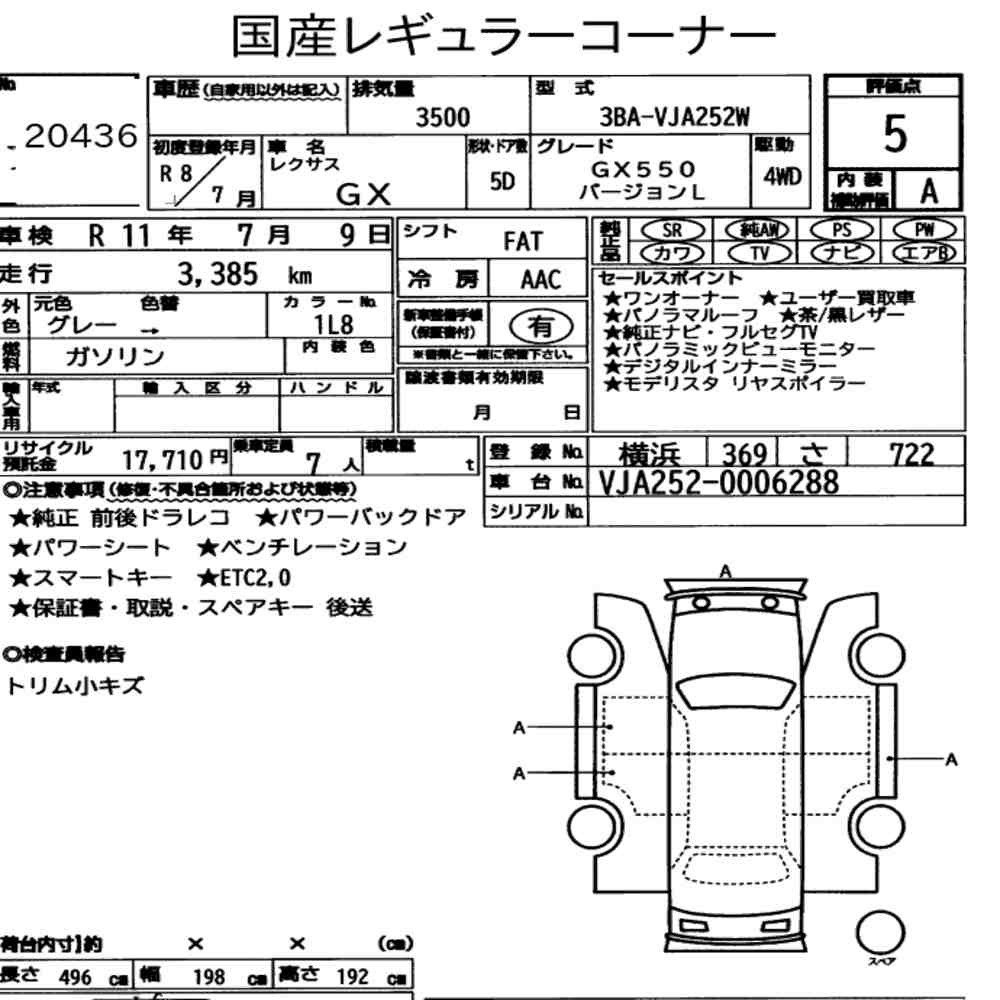 Arkusz aukcyjny — 2026 Lexus GX 4WD GX550 Version L