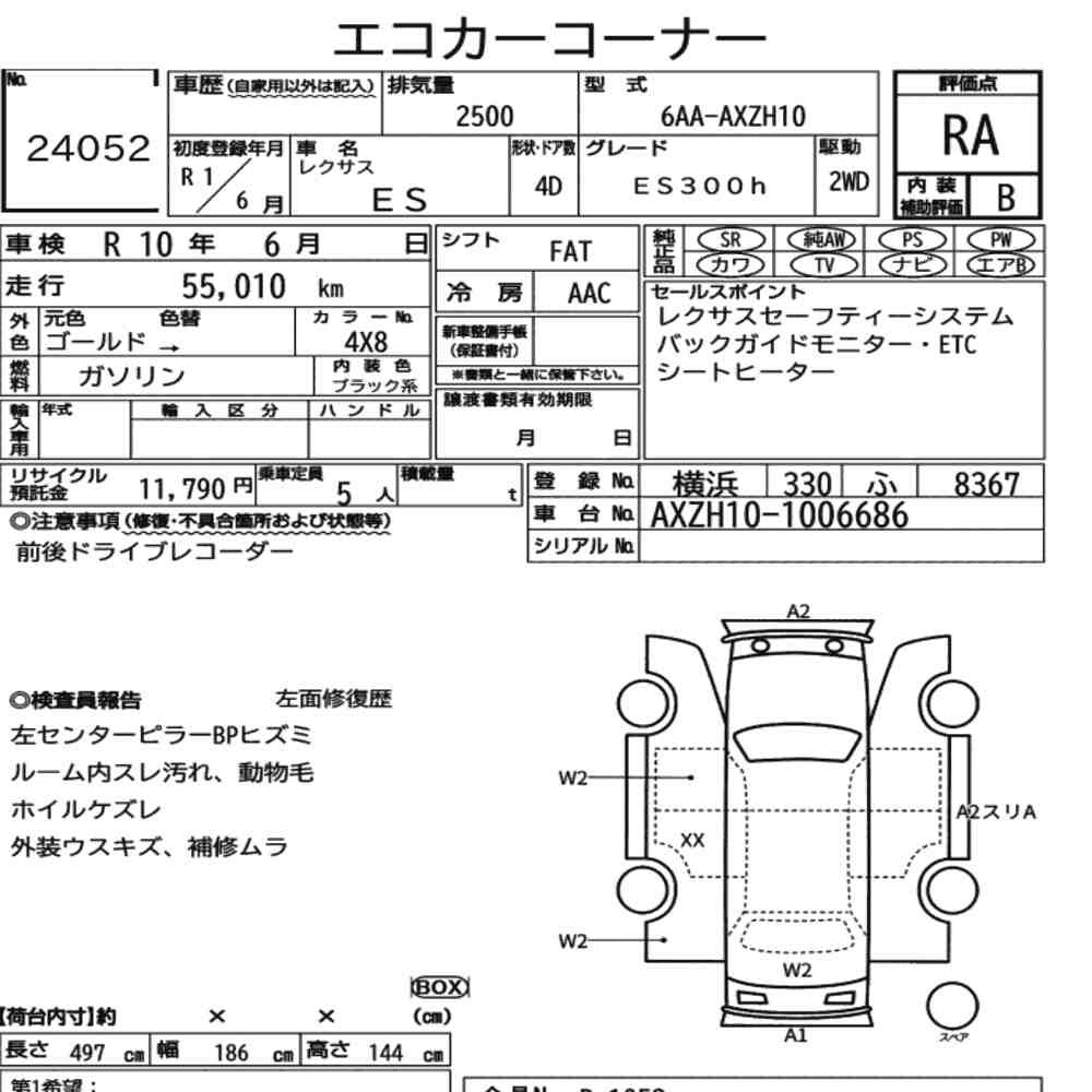 Arkusz aukcyjny — 2019 Lexus Es ES300H