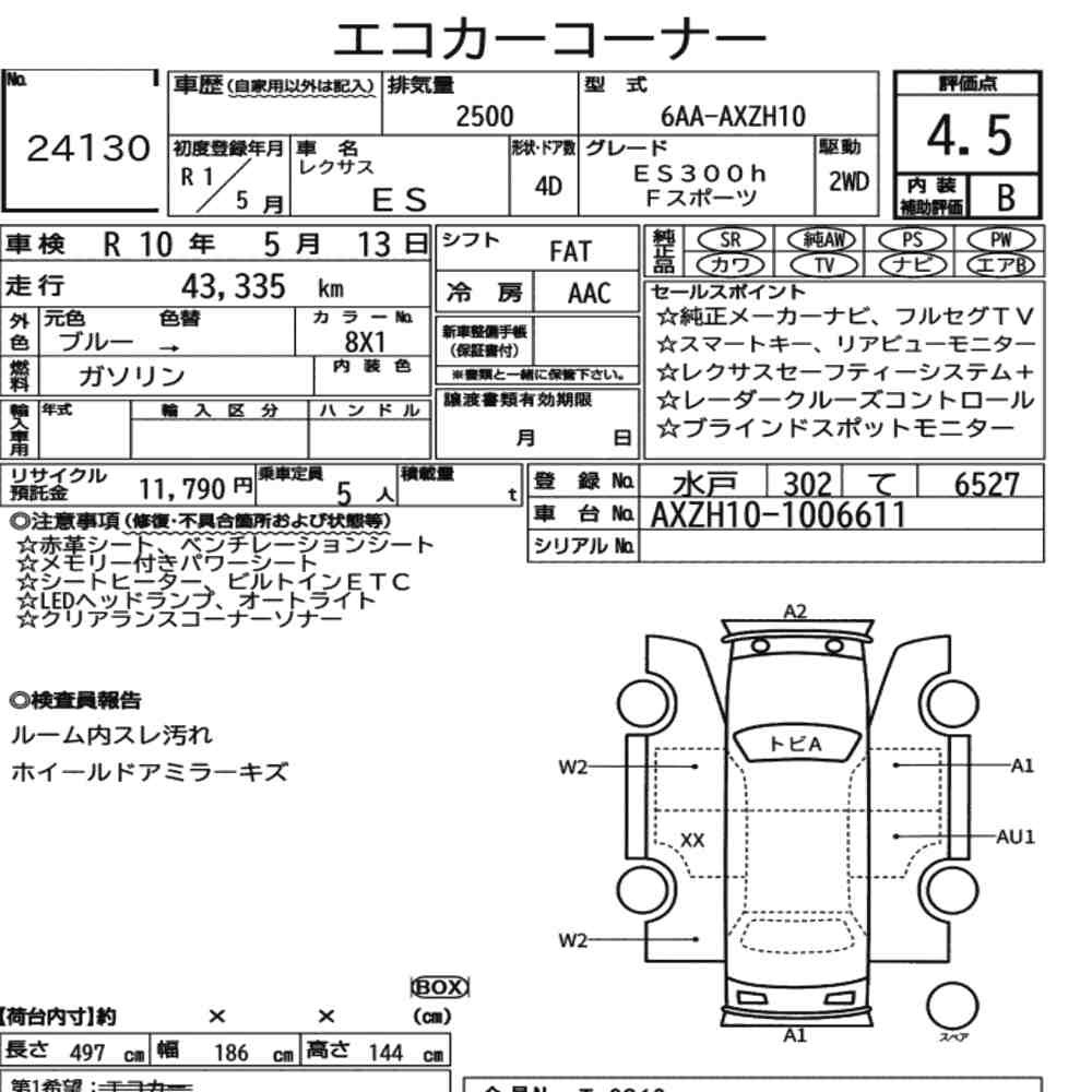 Arkusz aukcyjny — 2019 Lexus Es ES300H F Sport