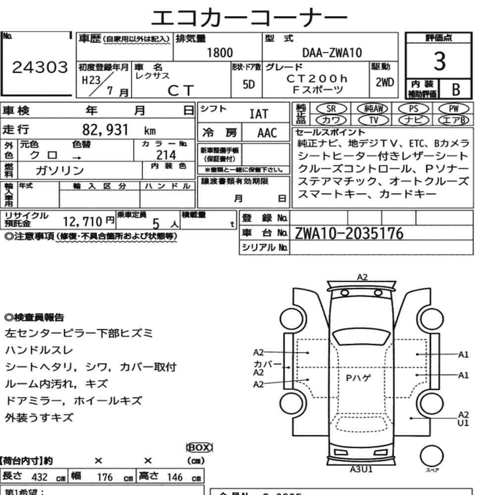 Arkusz aukcyjny — 2011 Lexus CT CT200H F Sport