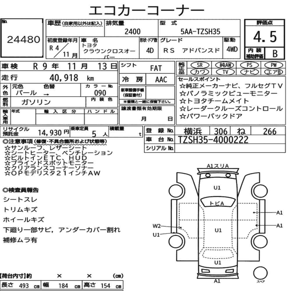 Arkusz aukcyjny — 2022 Toyota Crown Crossover 4WD RS Advanced