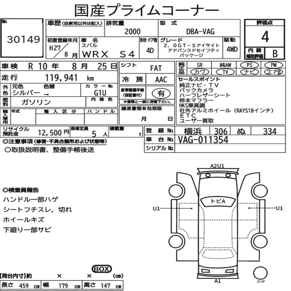 Arkusz aukcyjny — 2015 Subaru WRX S4 4WD 2.0GT-S Eyesight