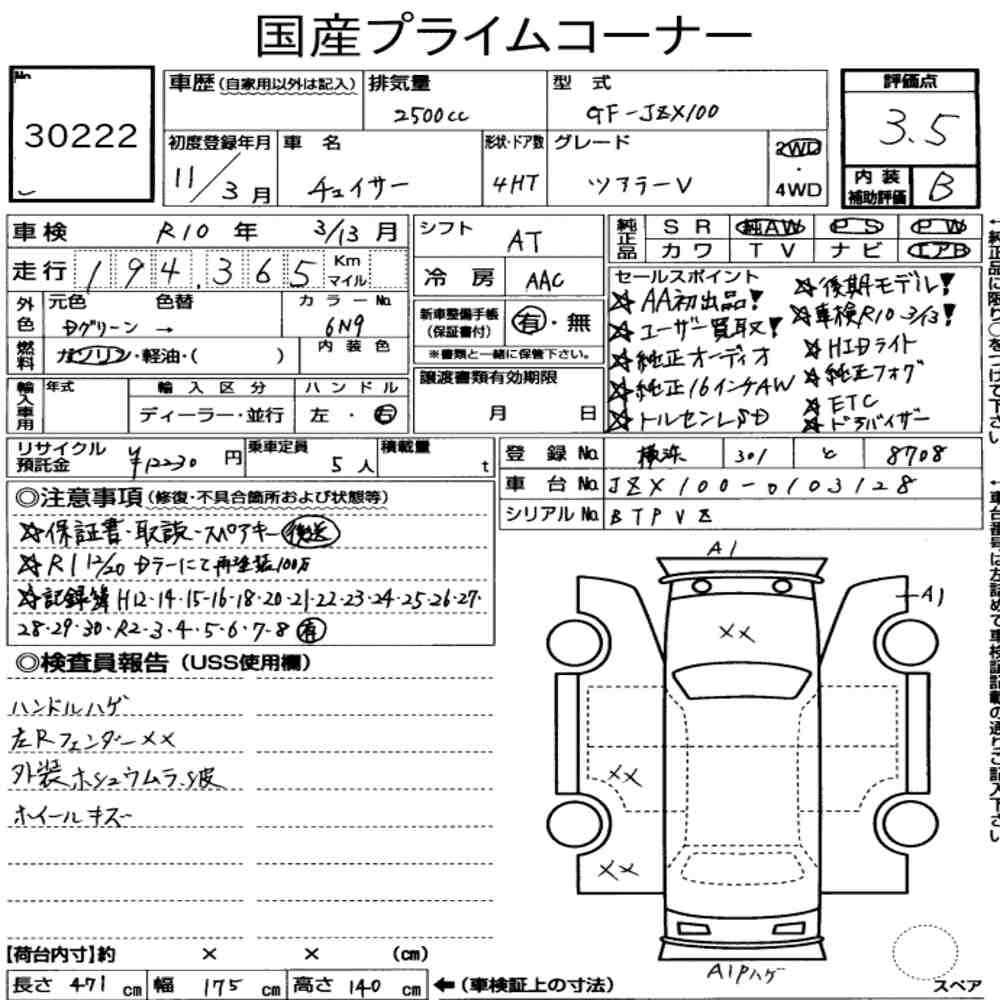 Arkusz aukcyjny — 1999 Toyota Chaser Tourer V