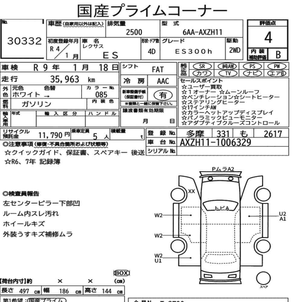 Arkusz aukcyjny — 2022 Lexus Es ES300H