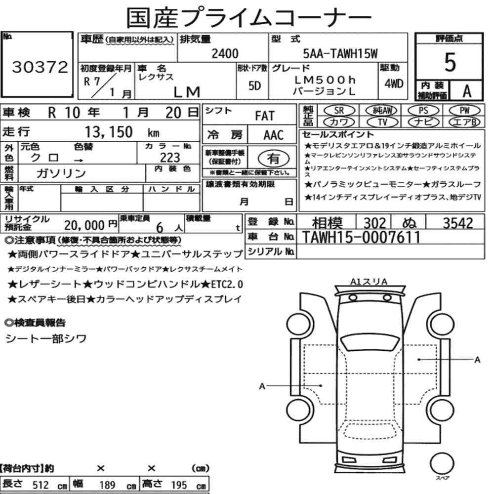 Arkusz aukcyjny — 2025 Lexus LM 4WD LM500H Version L