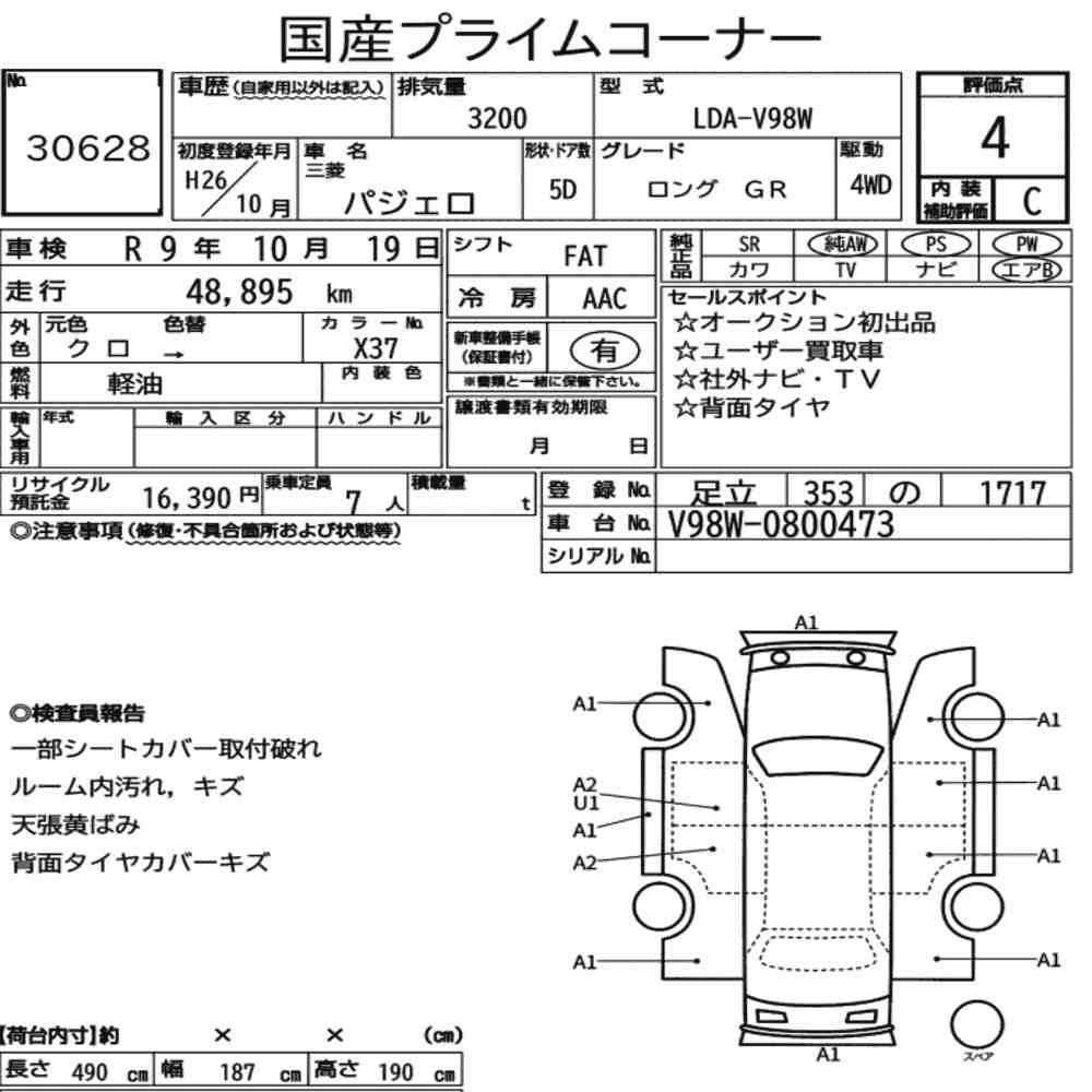 Arkusz aukcyjny — 2014 Mitsubishi Pajero 5D 4WD Long GR