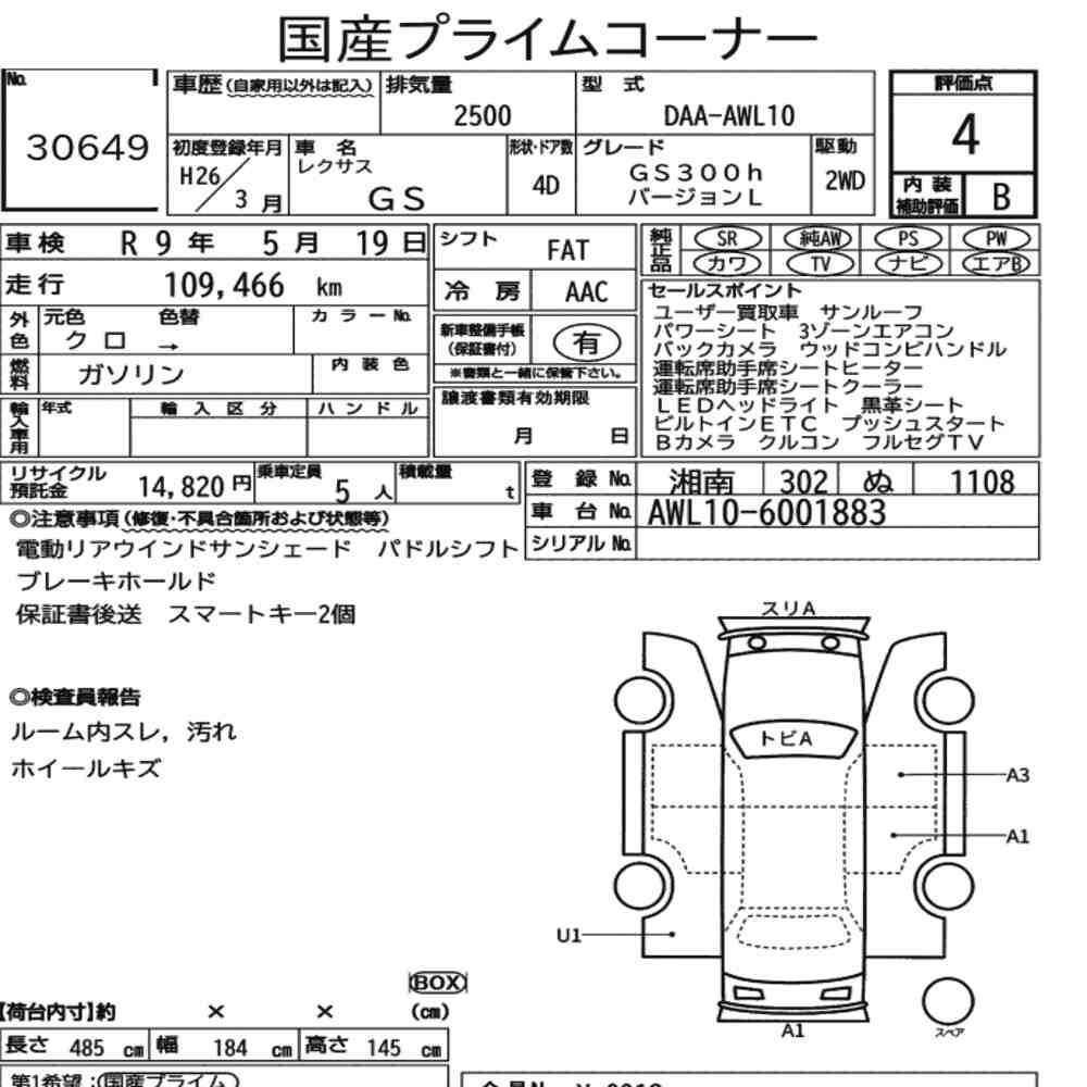 Arkusz aukcyjny — 2014 Lexus GS GS300H Version L