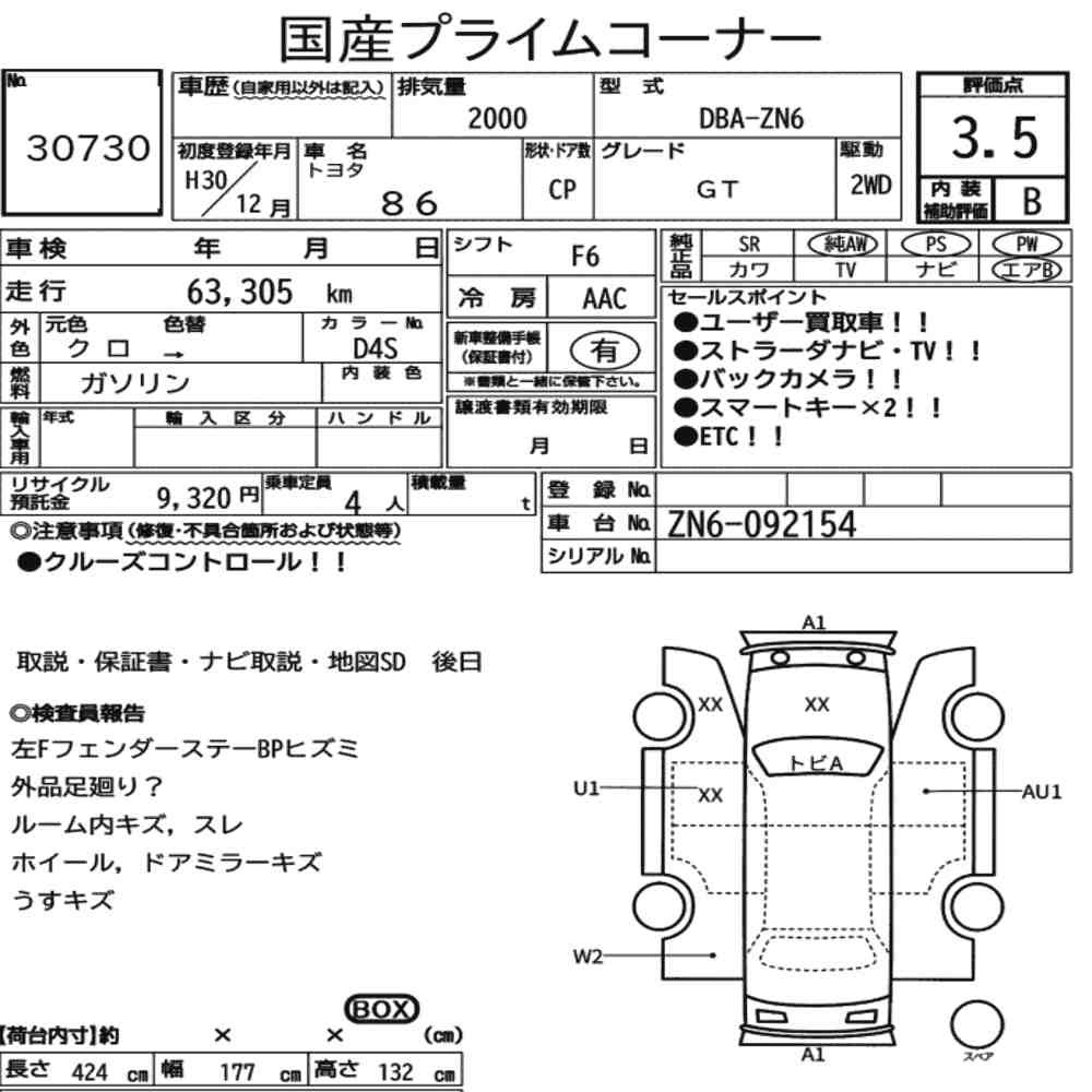 Arkusz aukcyjny — 2018 Toyota 86 GT