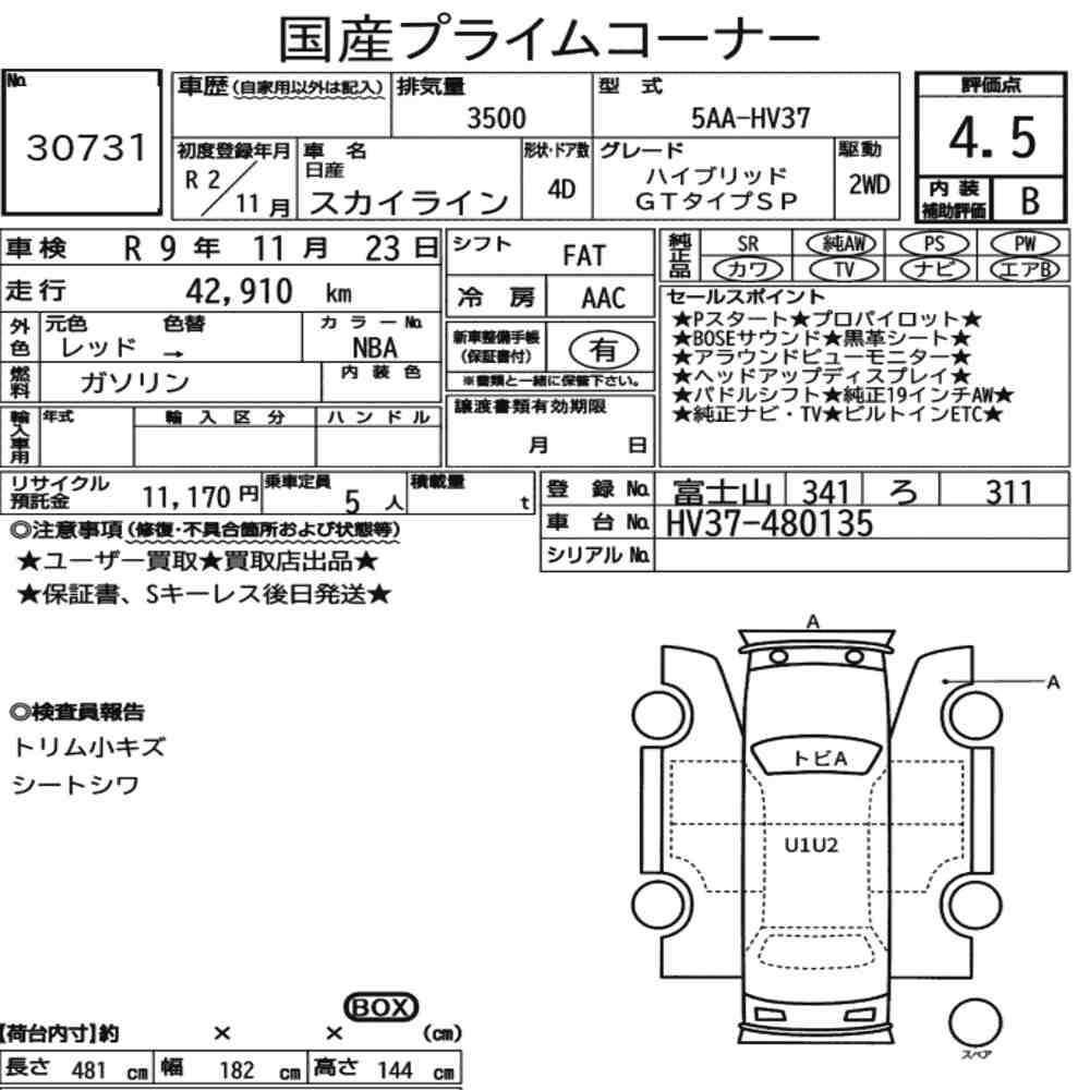 Arkusz aukcyjny — 2020 Nissan Skyline 4D Hybrid GT Type SP