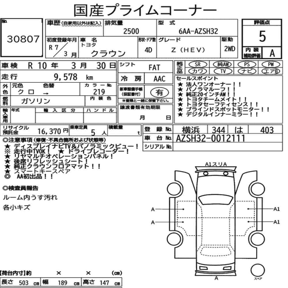 Arkusz aukcyjny — 2025 Toyota Crown 4D Z(hev)