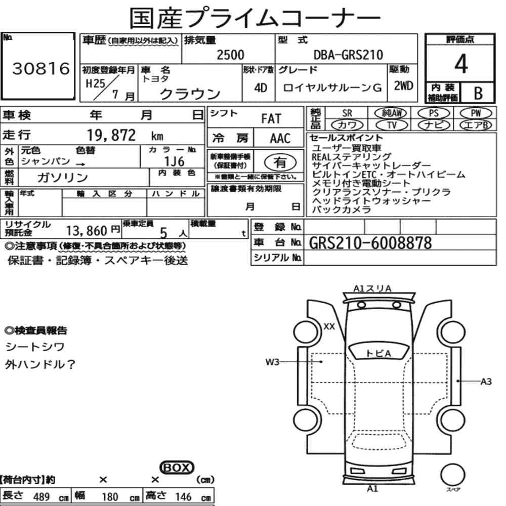 Arkusz aukcyjny — 2013 Toyota Crown 4D Royal Saloon G