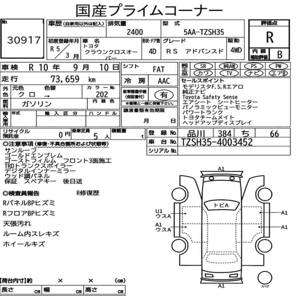 Arkusz aukcyjny — 2023 Toyota Crown Crossover 4WD RS Advanced