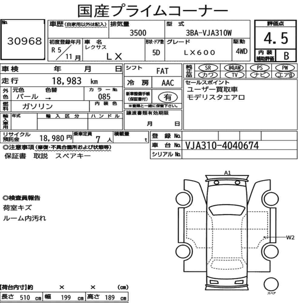 Arkusz aukcyjny — 2023 Lexus LX 4WD LX600