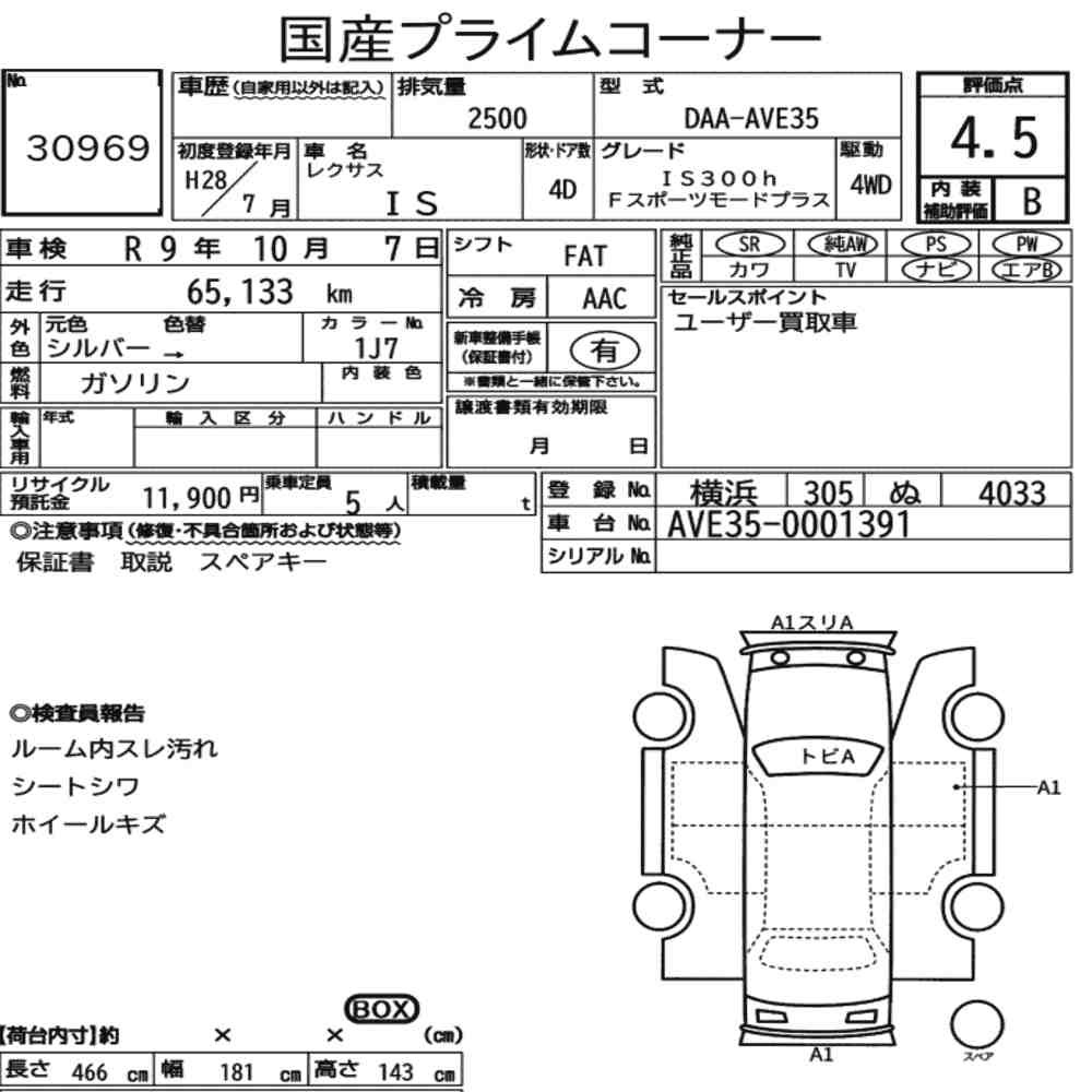 Arkusz aukcyjny — 2016 Lexus Is 4D 4WD IS300H F Sport Mode Plus