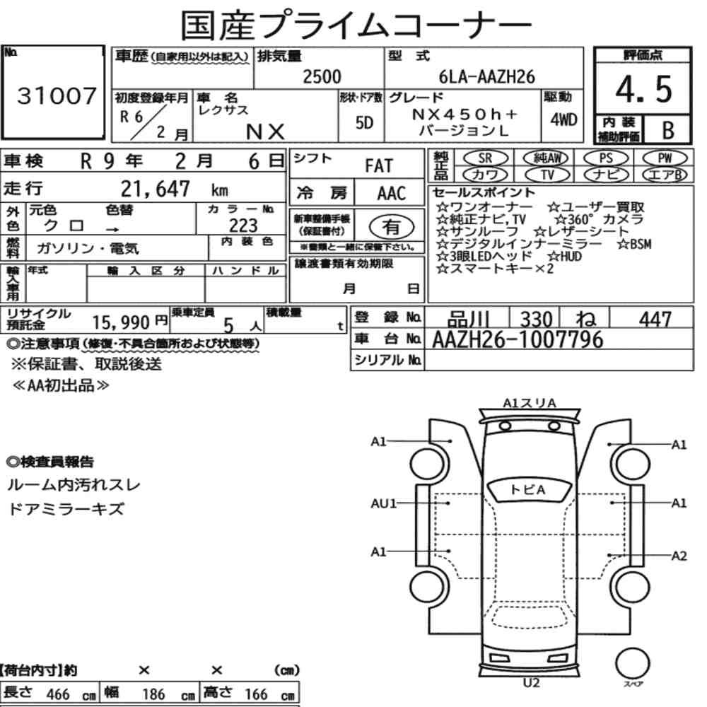 Arkusz aukcyjny — 2024 Lexus NX 4WD NX450H+ Version L