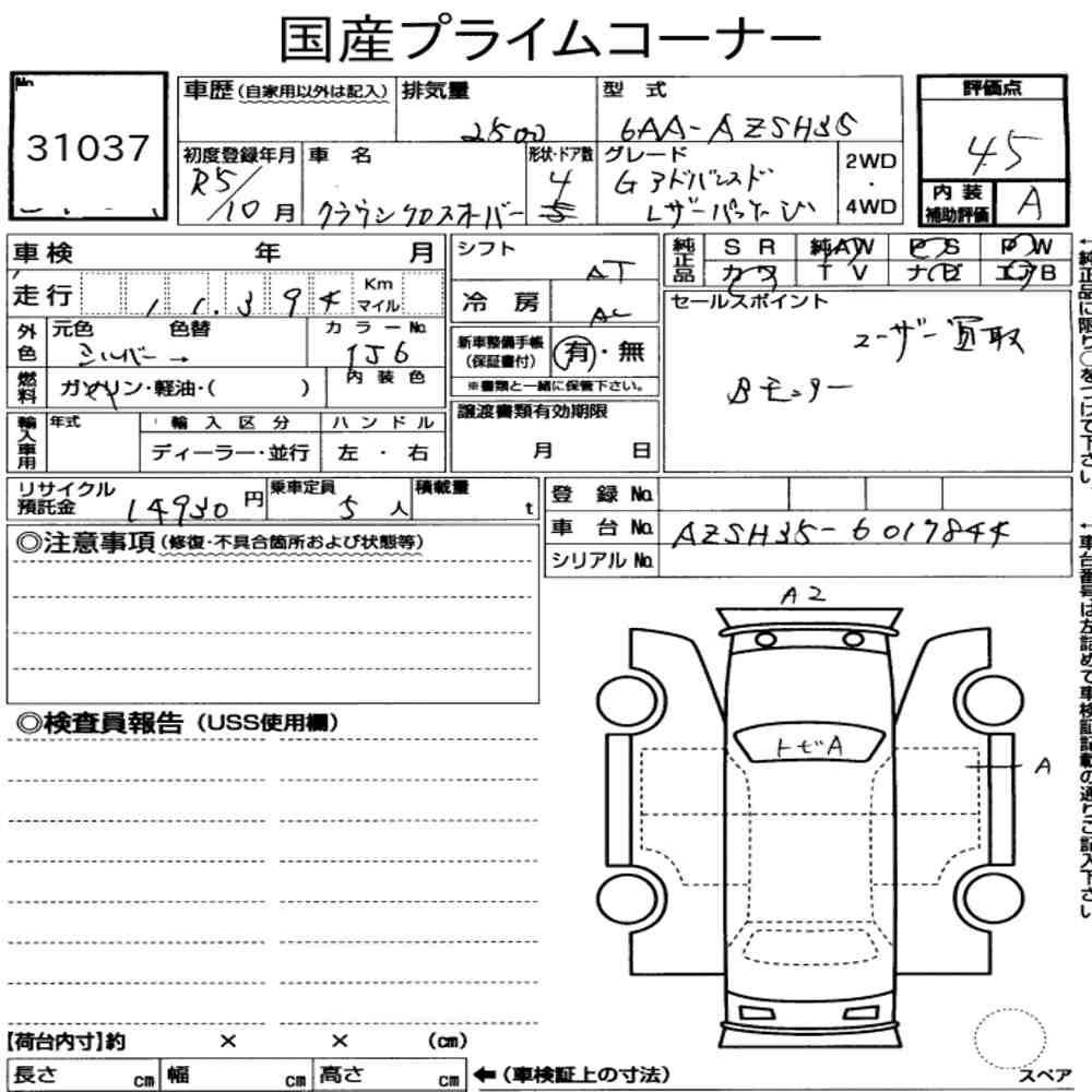 Arkusz aukcyjny — 2023 Toyota Crown Crossover 4WD G Advanced・leather Package