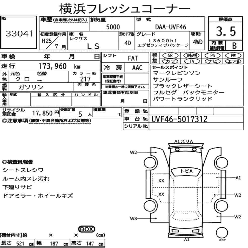 Arkusz aukcyjny — 2013 Lexus LS 4WD LS600HL Executive Package