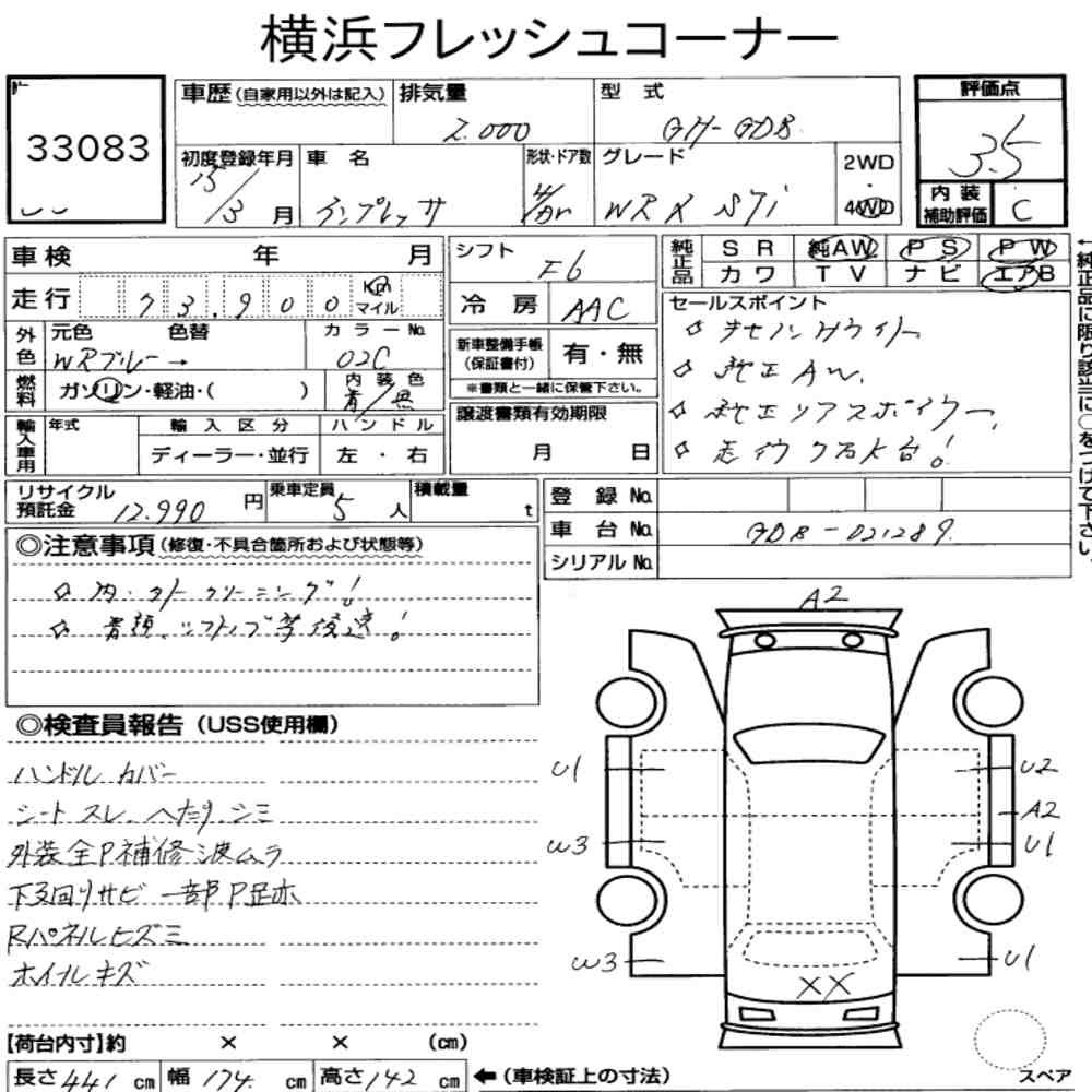Arkusz aukcyjny — 2003 Subaru Impreza 4HT 4WD WRX Sti