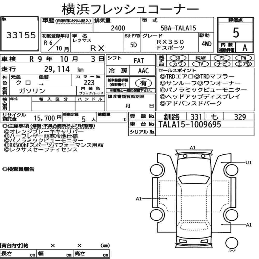 Arkusz aukcyjny — 2024 Lexus RX 4WD F Sport