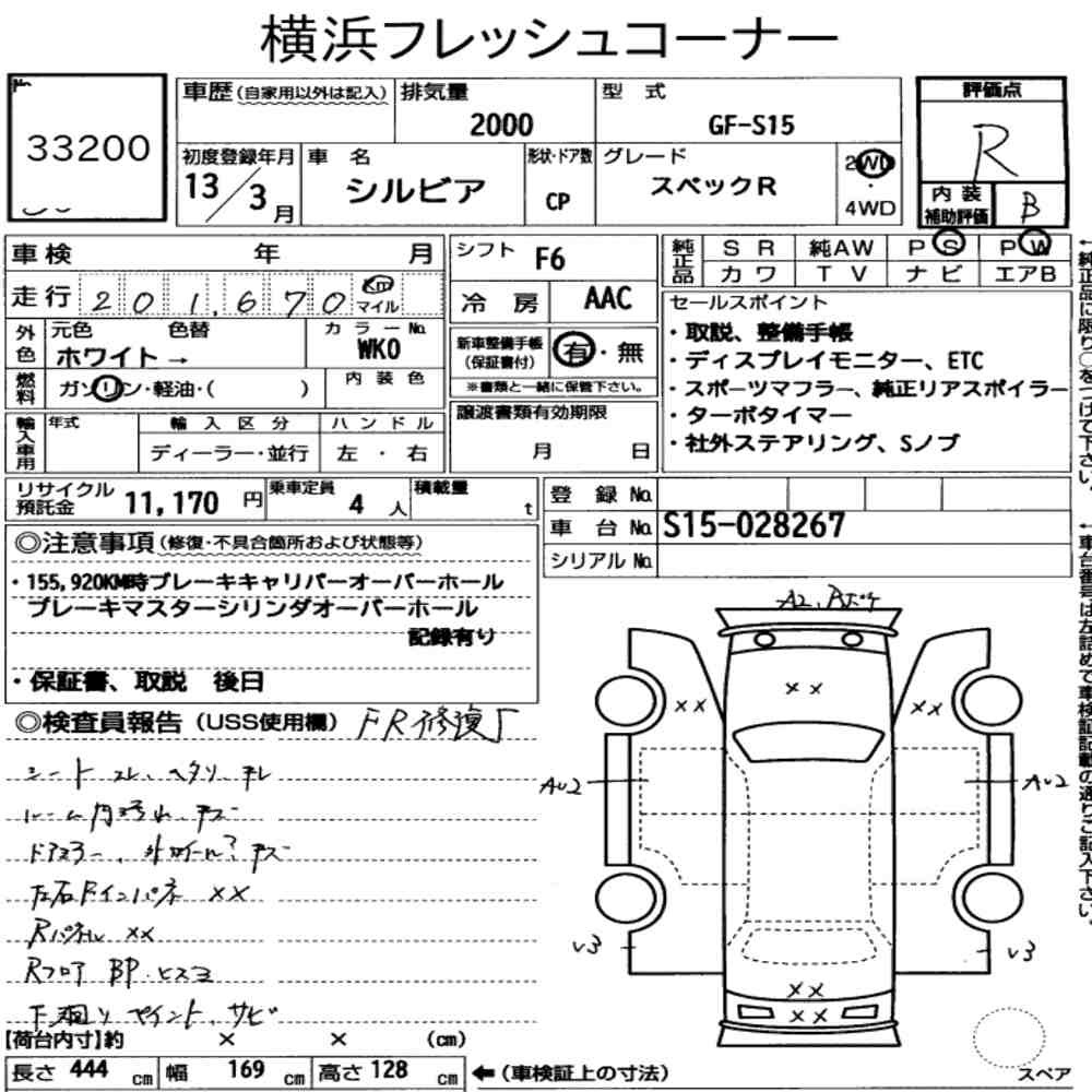 Arkusz aukcyjny — 2001 Nissan Silvia CP Spec.r