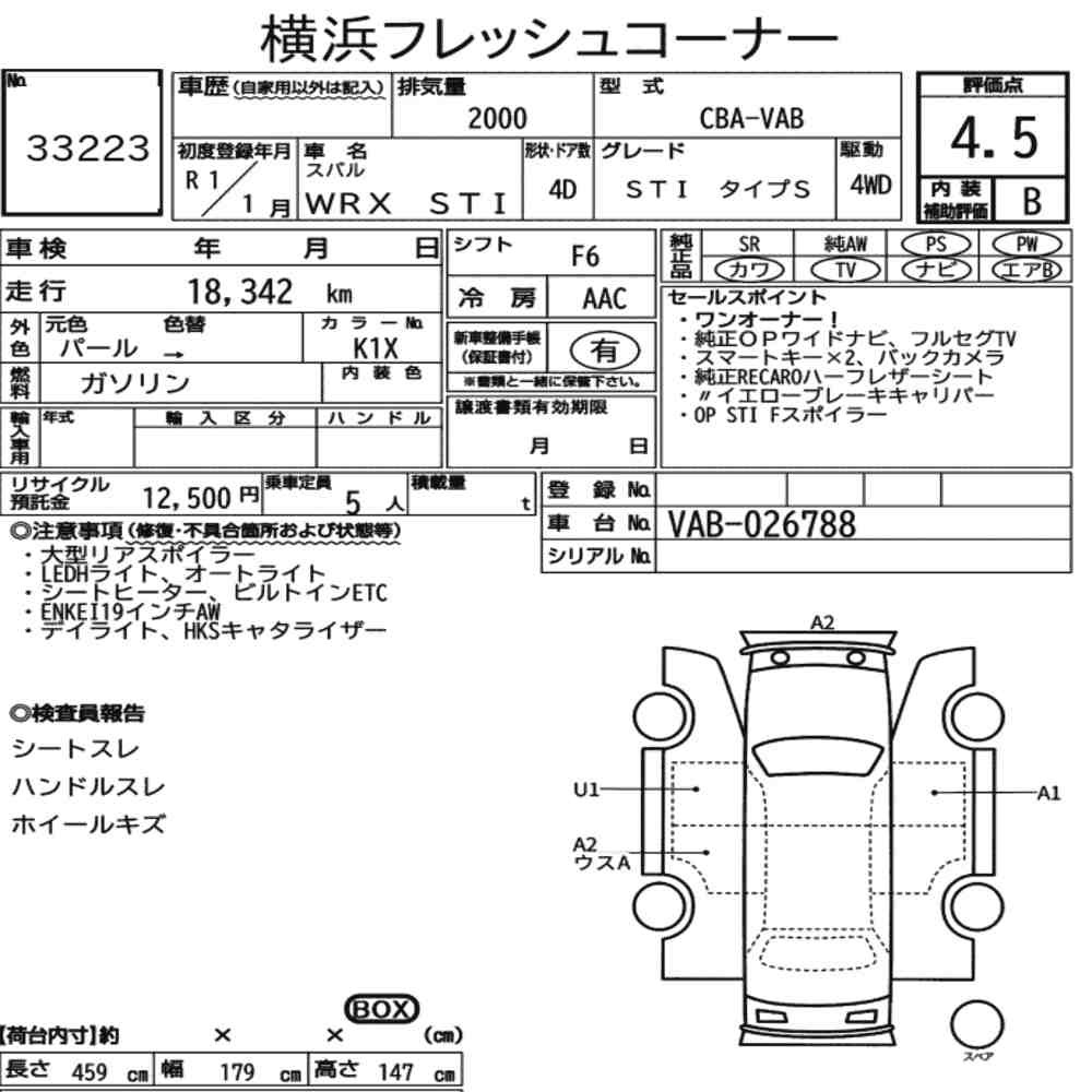 Arkusz aukcyjny — 2019 Subaru WRX STI 4WD Sti Type S