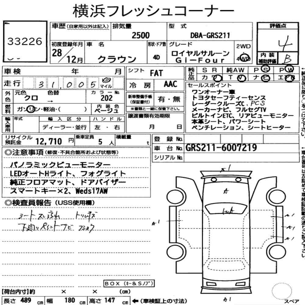 Arkusz aukcyjny — 2016 Toyota Crown 4D 4WD Royal Saloon G I-Four