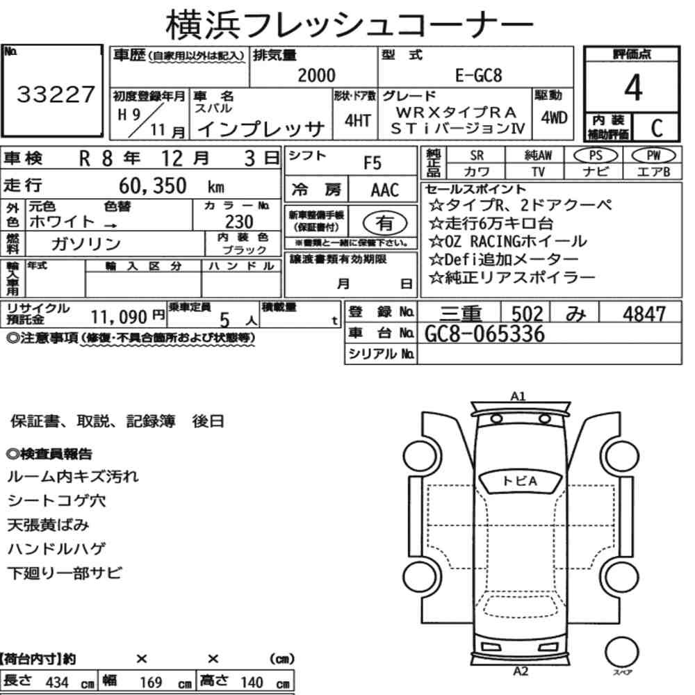 Arkusz aukcyjny — 1997 Subaru Impreza 4HT 4WD WRX Type Ra Sti Version Ⅳ
