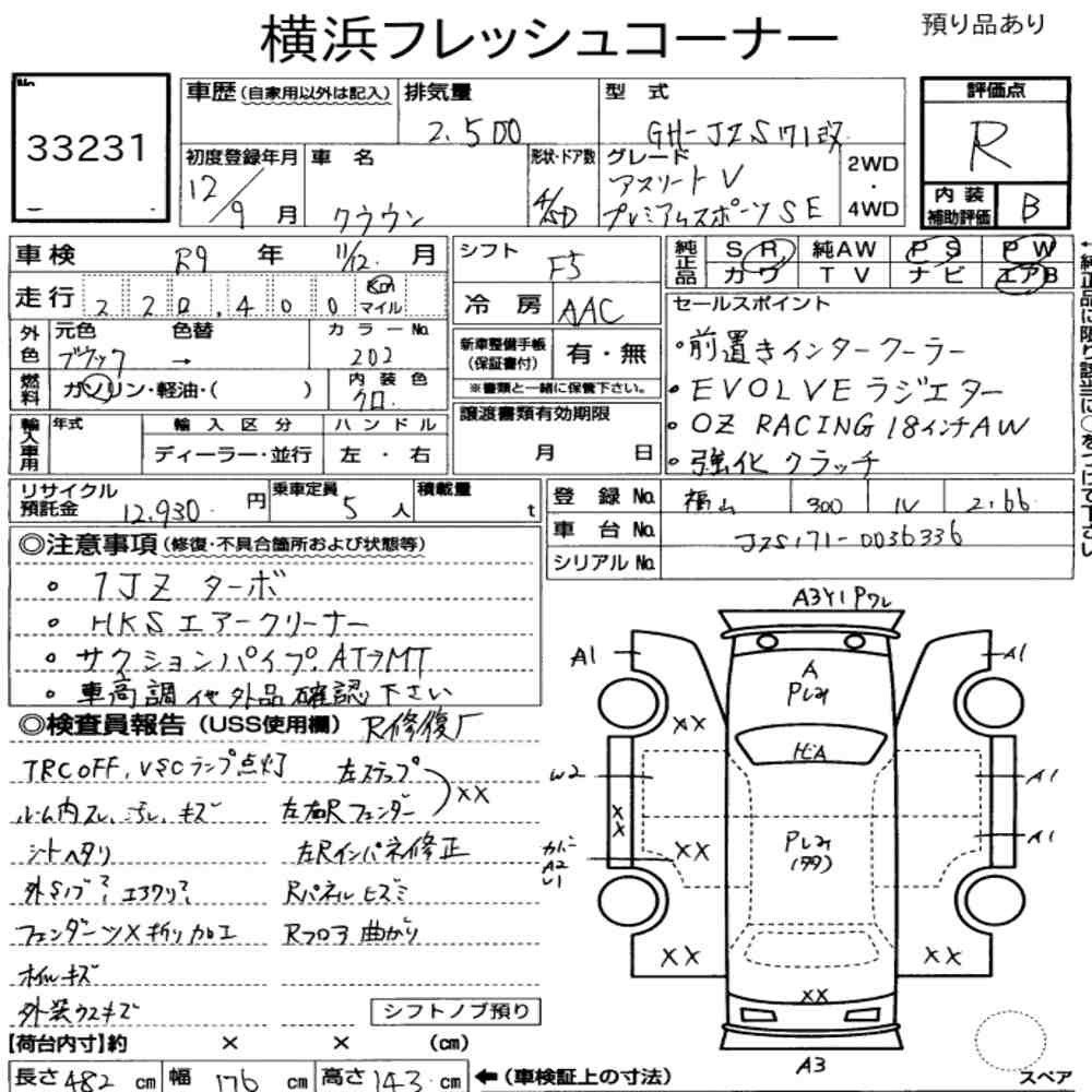 Arkusz aukcyjny — 2000 Toyota Crown 4D Athlete V Premium Sports Selection