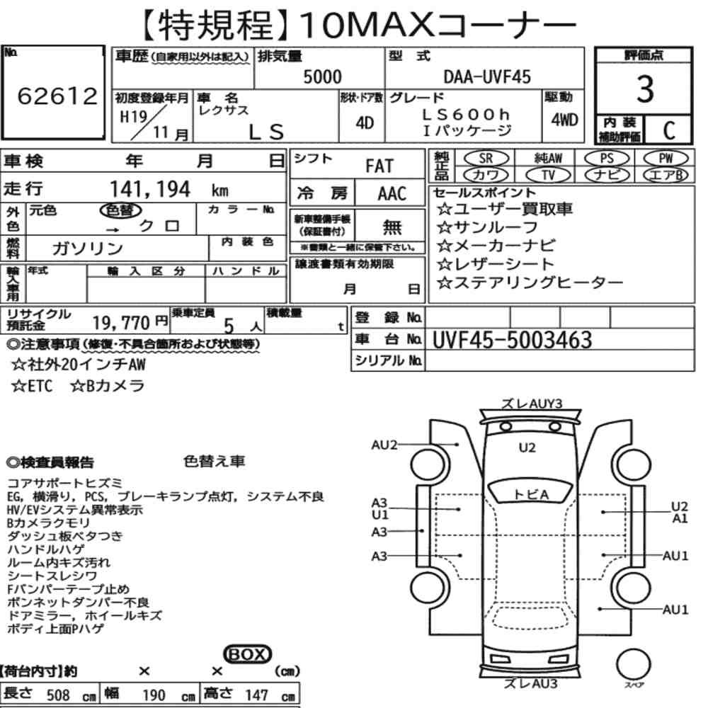 Arkusz aukcyjny — 2007 Lexus LS 4WD LS600H I Package