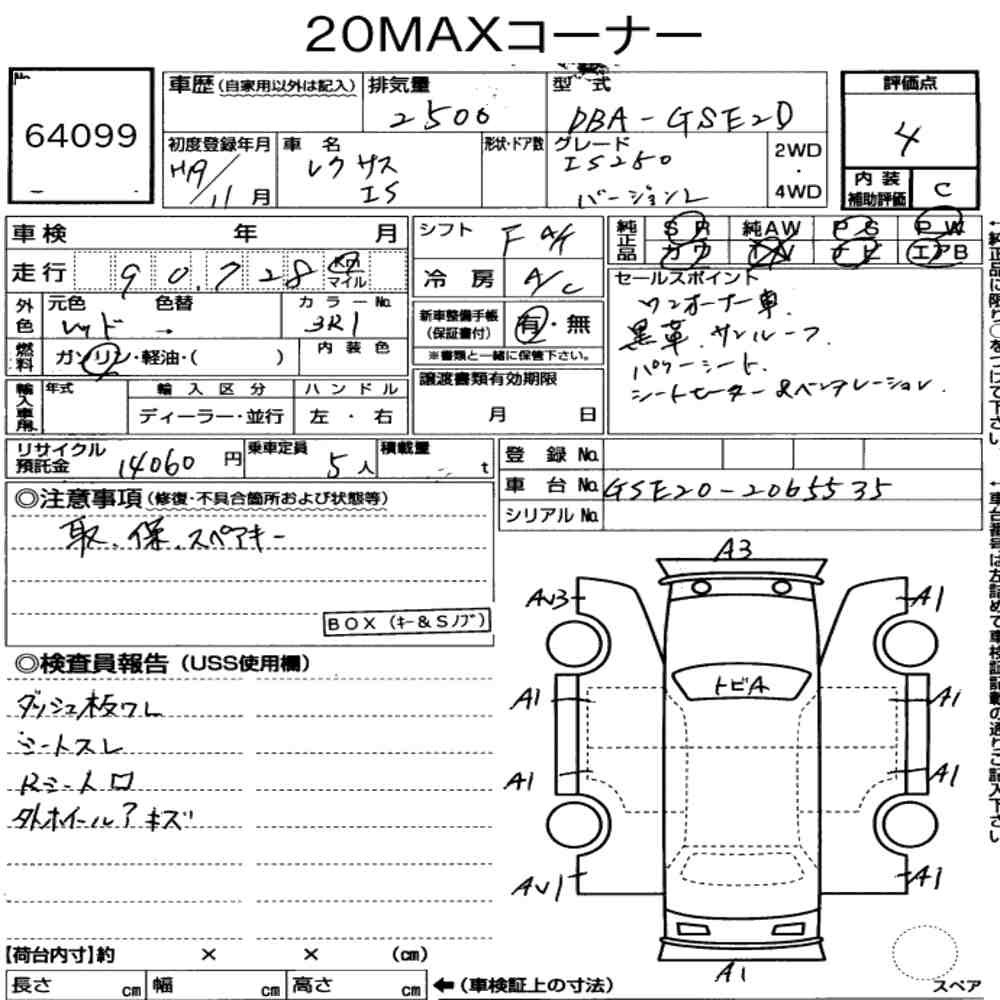 Arkusz aukcyjny — 2007 Lexus Is 4D IS250 Version L