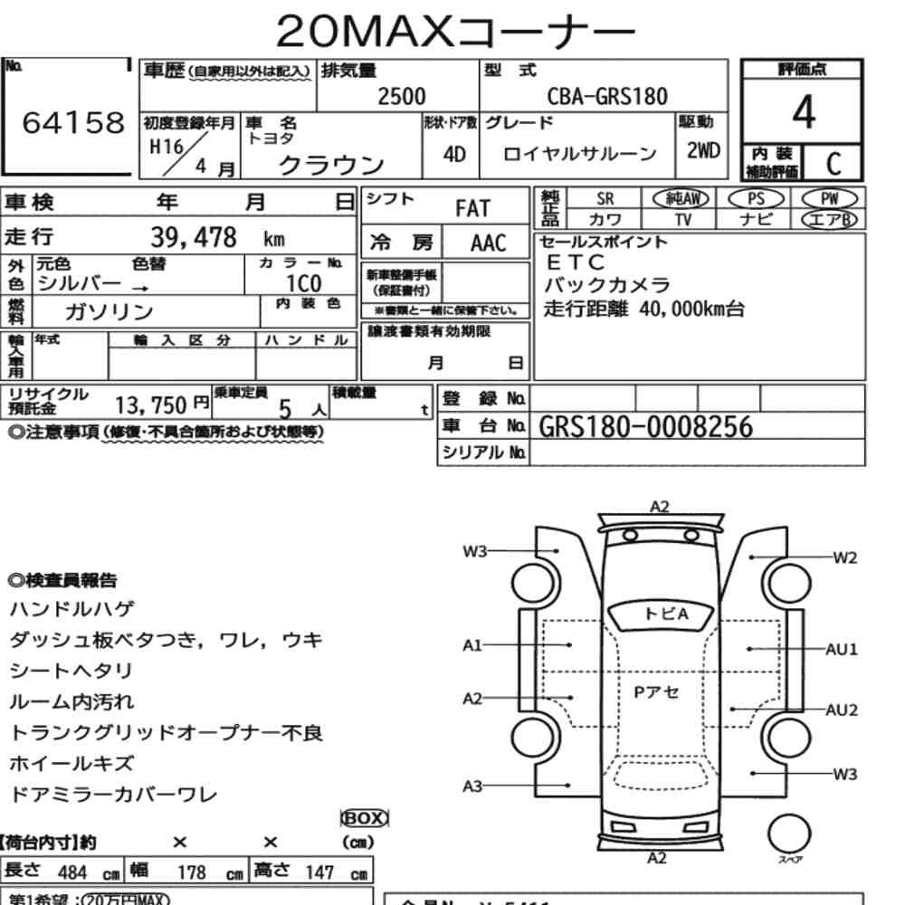 Arkusz aukcyjny — 2004 Toyota Crown 4D Royal Saloon