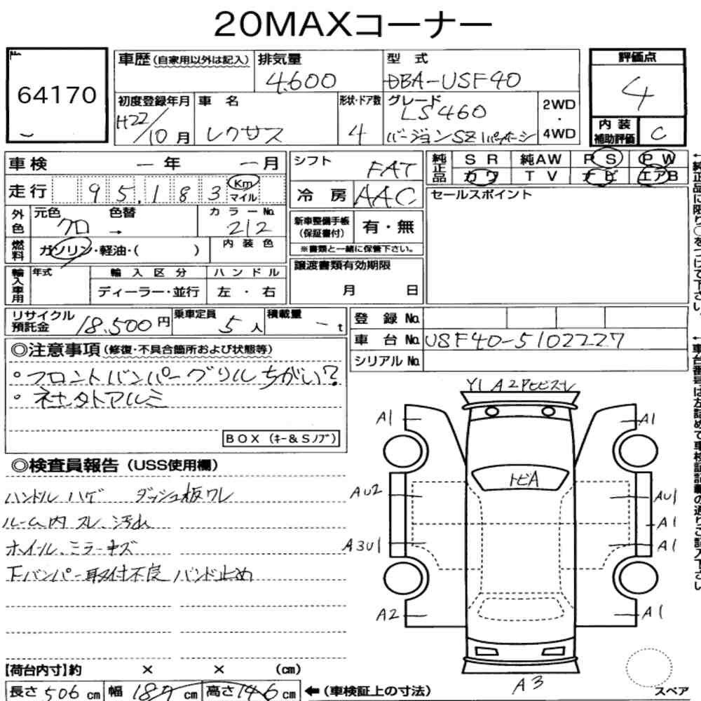 Arkusz aukcyjny — 2010 Lexus LS LS460 Version SZ I Package
